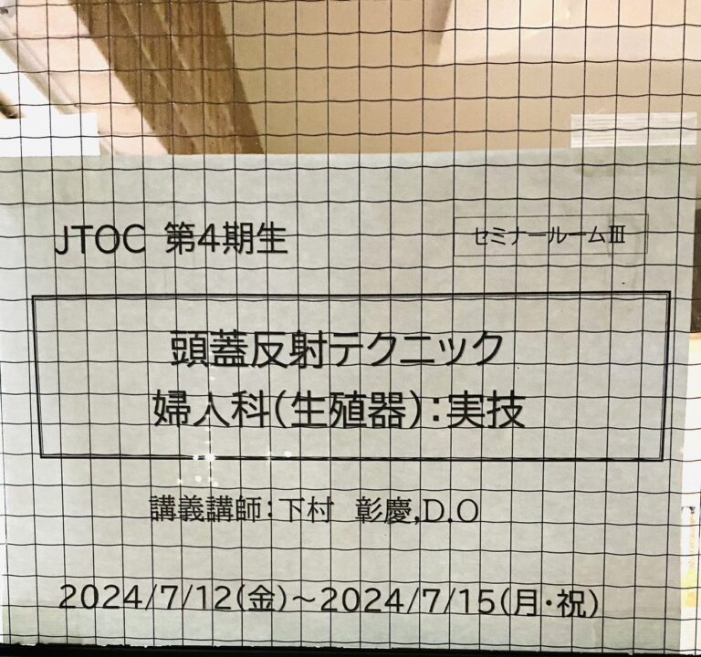 研修(学校)に行ってきました。