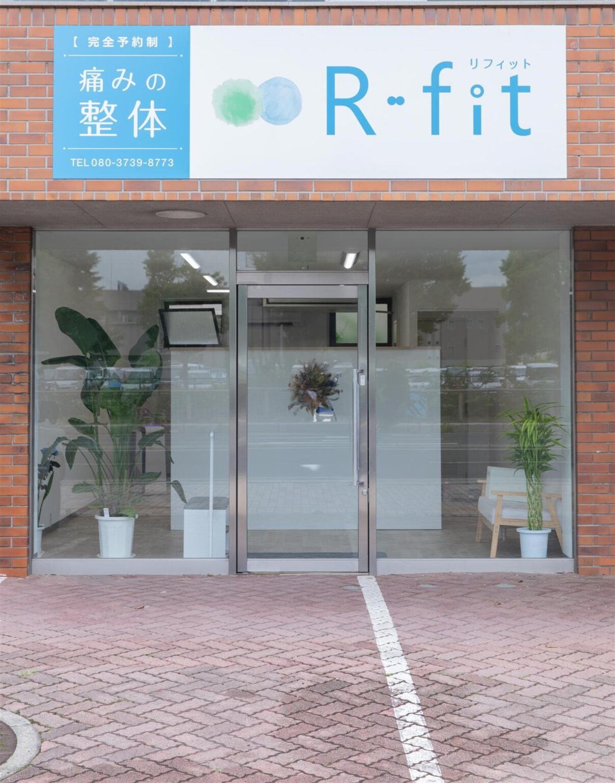 2024年5月24日に「痛みの整体R-fit」を新規開店します！